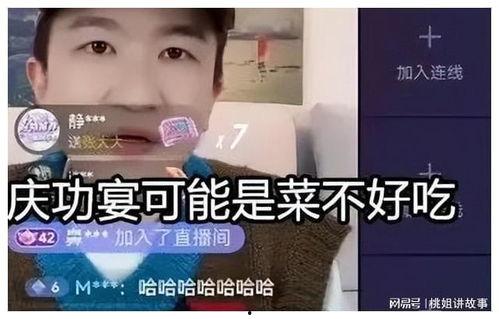 娱乐吃瓜直播间老燕子