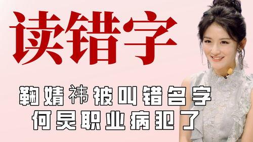 盘点明星错别字,明星笔误中的趣味错别字大盘点