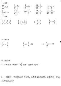 小学六年级数学教学视频,探索数学奥秘，提升思维能力