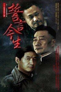 誓言全集免费观看31集,揭秘传奇特工的惊险历程！