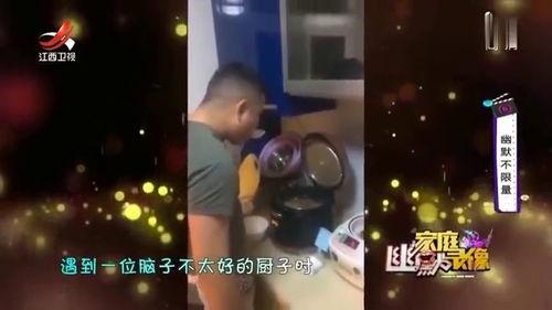 家庭幽默录像视频,幽默录像集锦回顾