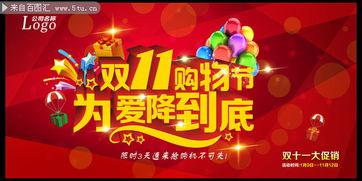 双11宣传视频,视频揭秘购物狂欢背后的精彩瞬间