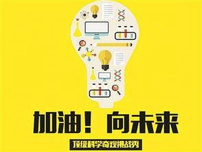 加油向未来在线播放,共赴加油向未来之旅