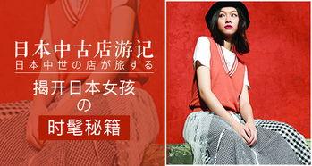 日本秘技,传承与创新的艺术之旅