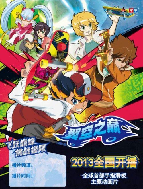 翼空之巅玩具视频,探索飞行乐趣的奇幻之旅