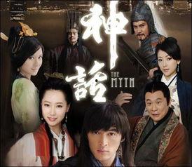 神话 在线播放