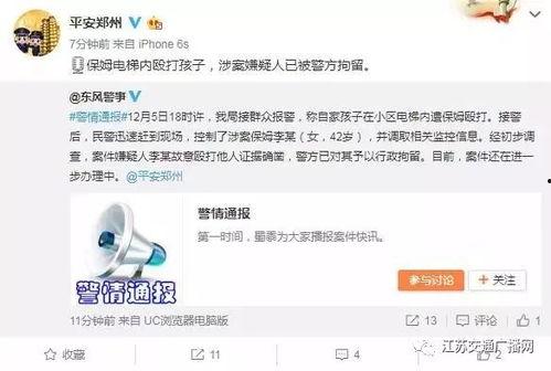 微博爆料南京打人视频最新,监控视频揭露惊人一幕