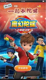 魔幻陀螺之聚能免费观看,免费解锁奇幻冒险之旅