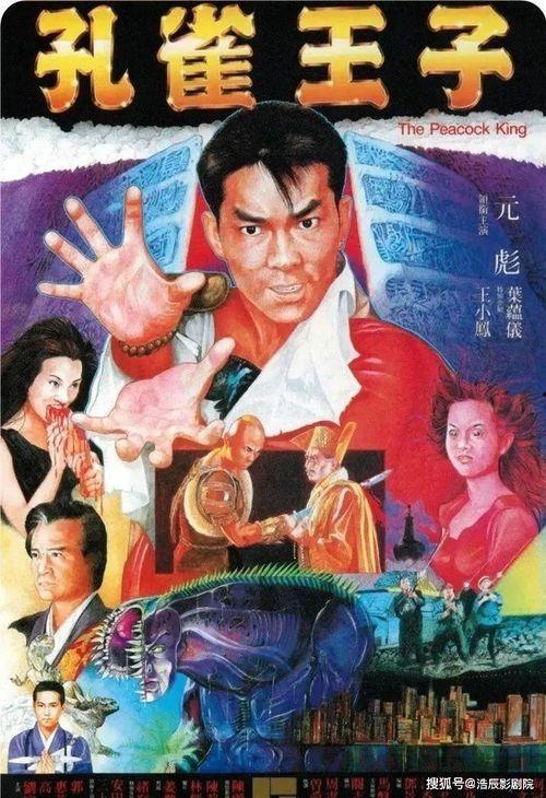 孔雀王子日本,探寻日本宫廷文化的璀璨瑰宝