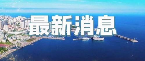 即墨最新爆料新闻报道,揭秘背后惊人真相！