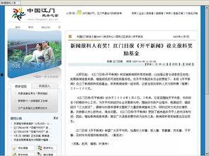 爆料新闻的奖励,揭秘幕后黑手与巨额回报