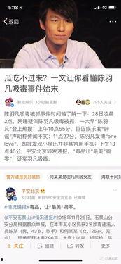 娱乐圈的吃瓜微博